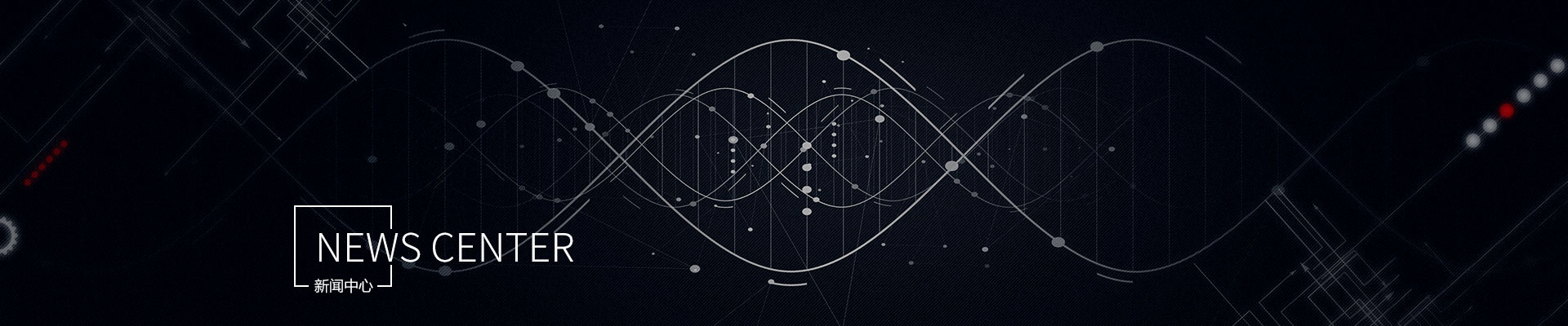 新聞中心
